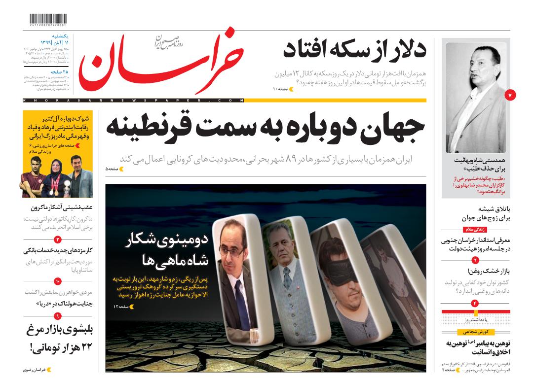 جهان دوباره به سمت قرنطینه/ توسعه روستا بدون سند!