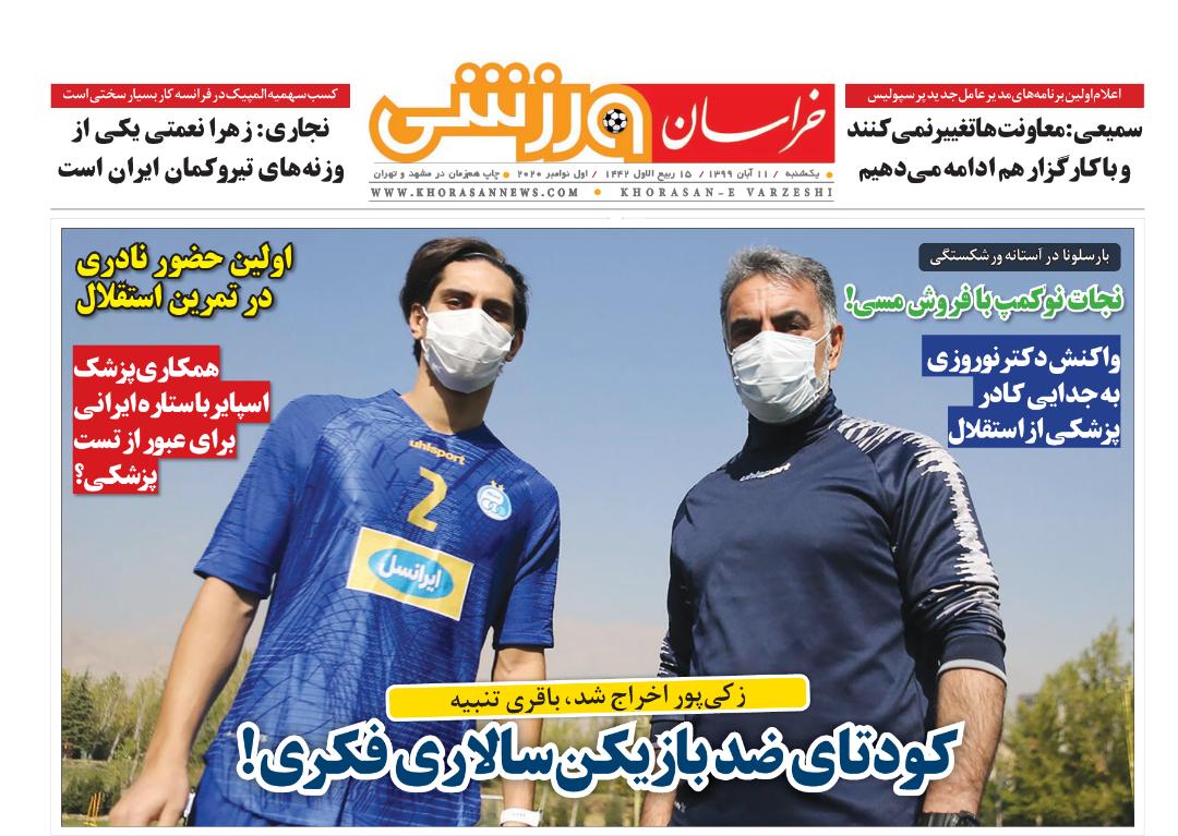 جهان دوباره به سمت قرنطینه/ توسعه روستا بدون سند!