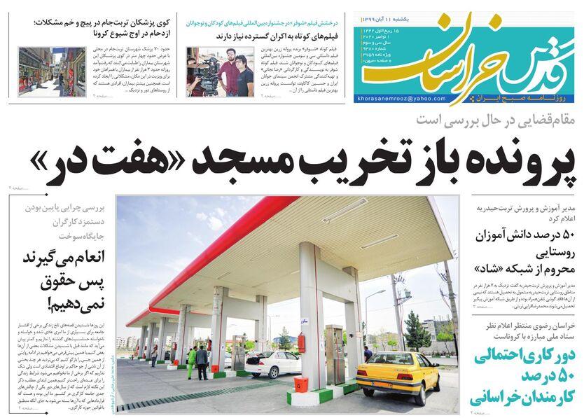 جهان دوباره به سمت قرنطینه/ توسعه روستا بدون سند!