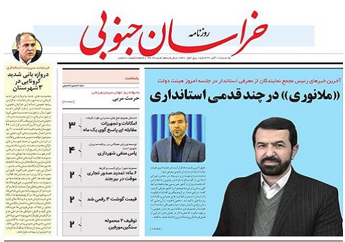 ملانوری در چند قدمی استانداری/محدودیت کرونایی برای سه شهر استان