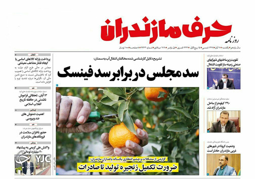 روزنامه حرف