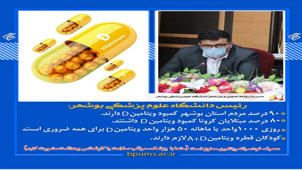 کمبود ویتامین دی در سرزمین لیان/ راه های تامین ویتامین آفتاب