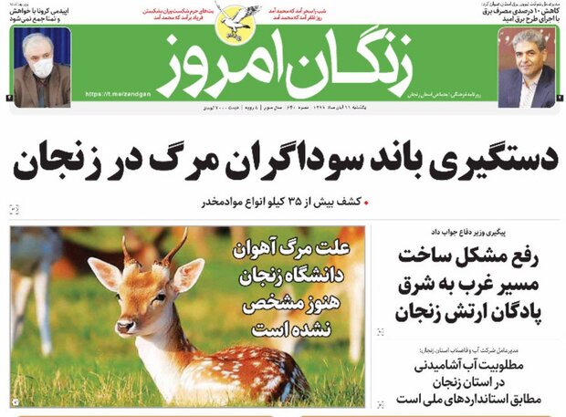 زنگان امروز