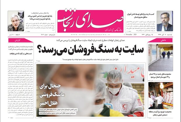 تکواندو کار زنجانی در ریل قهرمانی جهان/سپاه برای محرومیت زدایی در مناطق محروم زنجان برنامه ویژه دارد