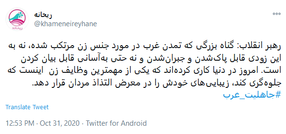 امروز در دنیا کاری کرده&zwnj;اند که یکی از مهمترین وظایف زن این است که جلوه&zwnj;گری کند