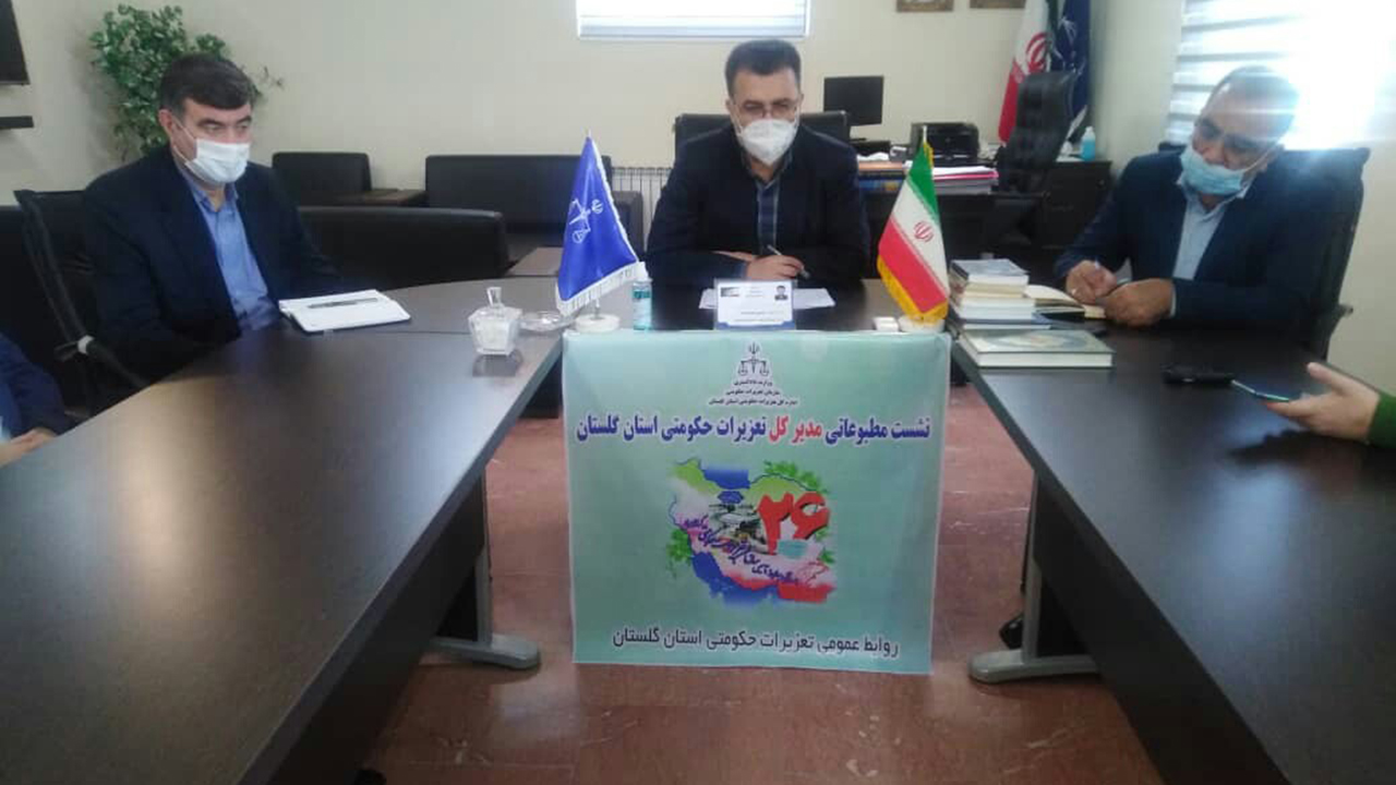بررسی ۵ هزار و ۵۹۹ پرونده در سازمان تعزیرات حکومتی گلستان