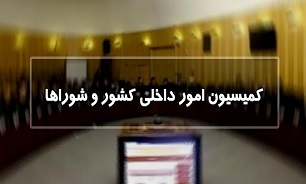 متن طرح اصلاح موادی از انتخابات ریاست جمهوری/معیارهای رجل مذهبی تعیین شد