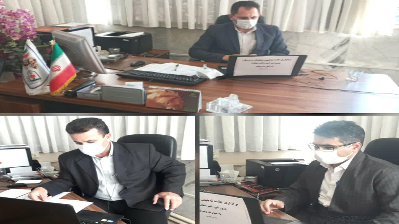 برگزاری جلسه معاونان و مربیان پرورشی مهاباد از طریق وبینار