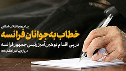 نظرات شنیدنی مردم درباره سیره پیامبر اسلام (ص) + فیلم