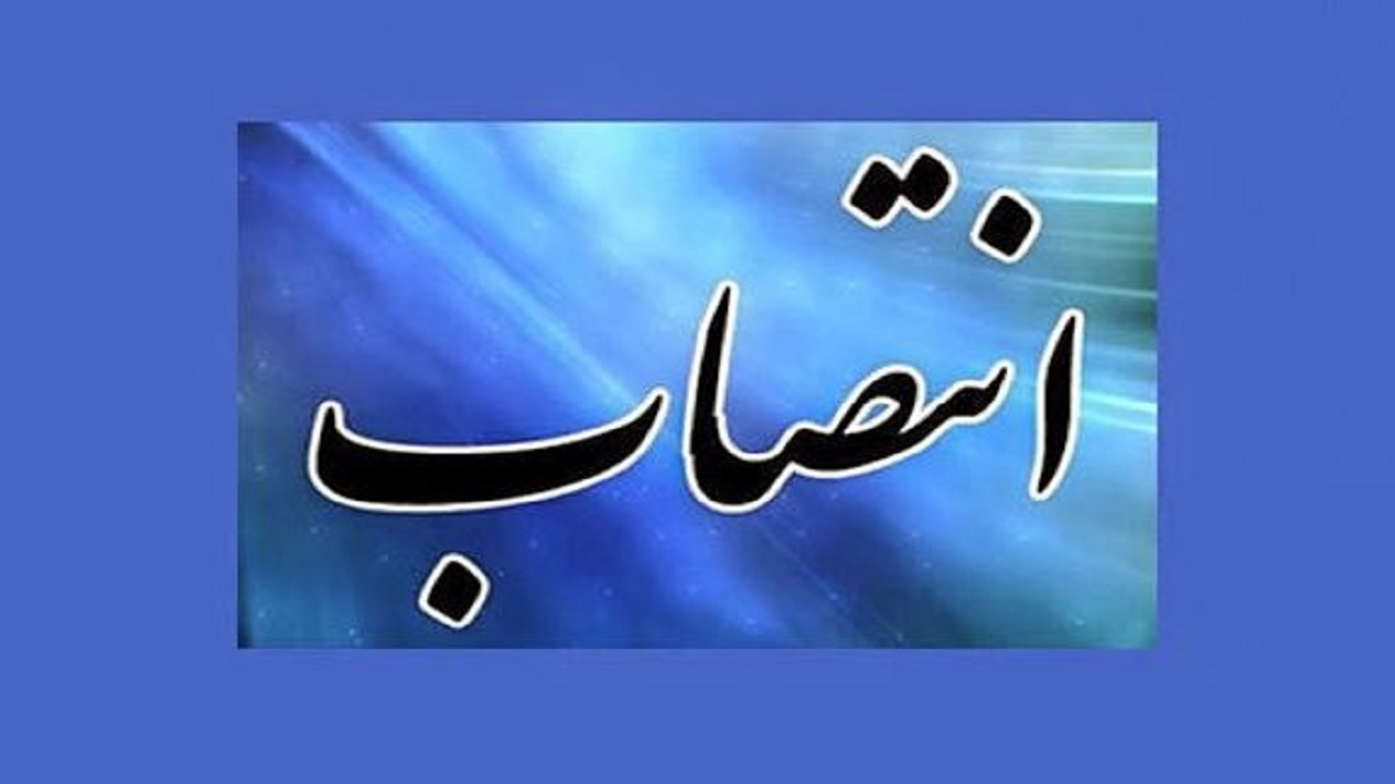 انتصاب رئیس بازرسی فرماندهی انتظامی چهارمحال و بختیاری