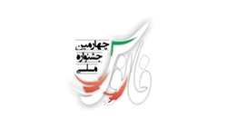 جشنواره ملی فانوس