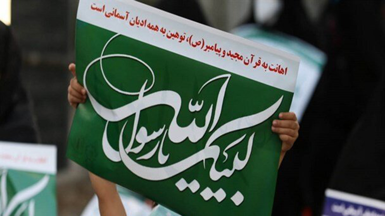 بیانیه مجمع نمایندگان فارس در پاسخ به توهین دولت فرانسه به پیامبر اسلام(ص)