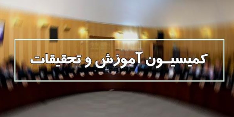 بررسی تمدید کنکور نظام قدیم در کمیسیون آموزش