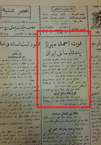 شاهی که در مقابل مشکلات، فقط به سفر فرنگ می&zwnj;رفت