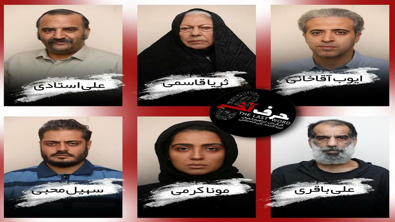 معرفی۶ بازیگر جدید فیلم سینمایی «حرف آخر»
