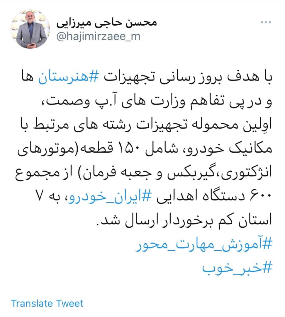 ارسال ۱۵۰ قطعه تجهیزات هنرستانی ایران_ خودرو به ۷ استان کم برخوردار