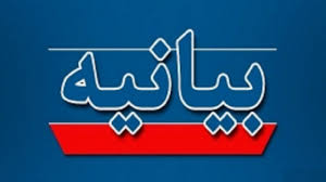 بیانیه سازمان بسیج رسانه کرمان در محکومیت حمایت رئیس جمهور فرانسه از هتاکان به ساحت پیامبر (ص)