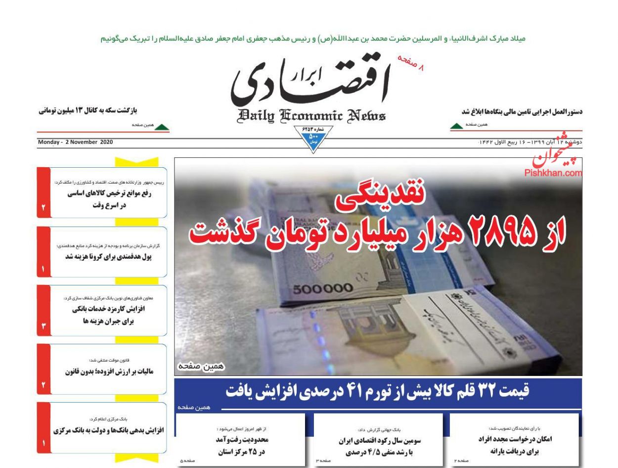 آتش احتکار بر خرمن معیشت/ تورم ۴۱ درصدی برای خوراکی&zwnj;ها/ فرصت&zwnj;سوزی&zwnj;های مالیاتی