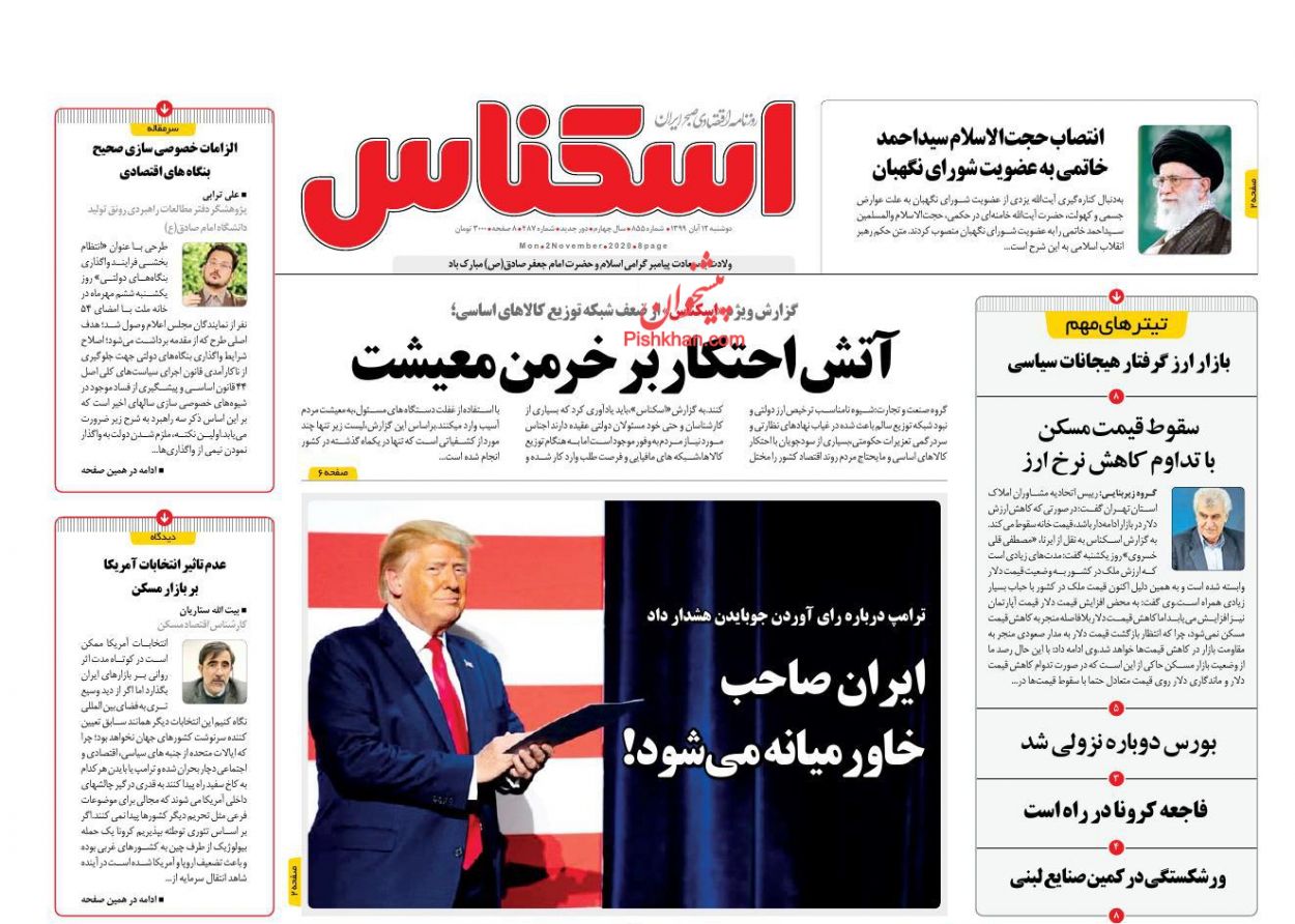 آتش احتکار بر خرمن معیشت/ تورم ۴۱ درصدی برای خوراکی&zwnj;ها/ فرصت&zwnj;سوزی&zwnj;های مالیاتی