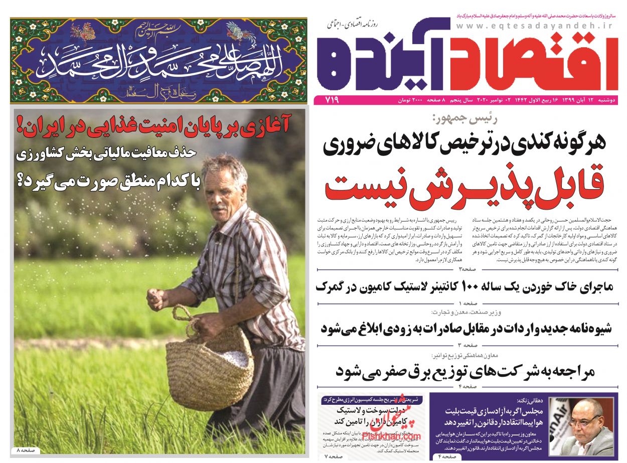 آتش احتکار بر خرمن معیشت/ تورم ۴۱ درصدی برای خوراکی&zwnj;ها/ فرصت&zwnj;سوزی&zwnj;های مالیاتی
