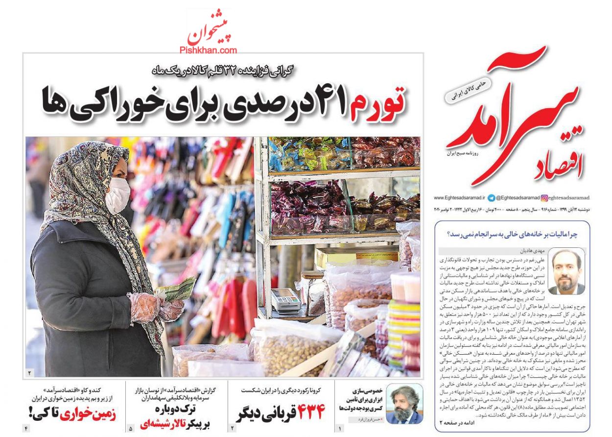 آتش احتکار بر خرمن معیشت/ تورم ۴۱ درصدی برای خوراکی&zwnj;ها/ فرصت&zwnj;سوزی&zwnj;های مالیاتی