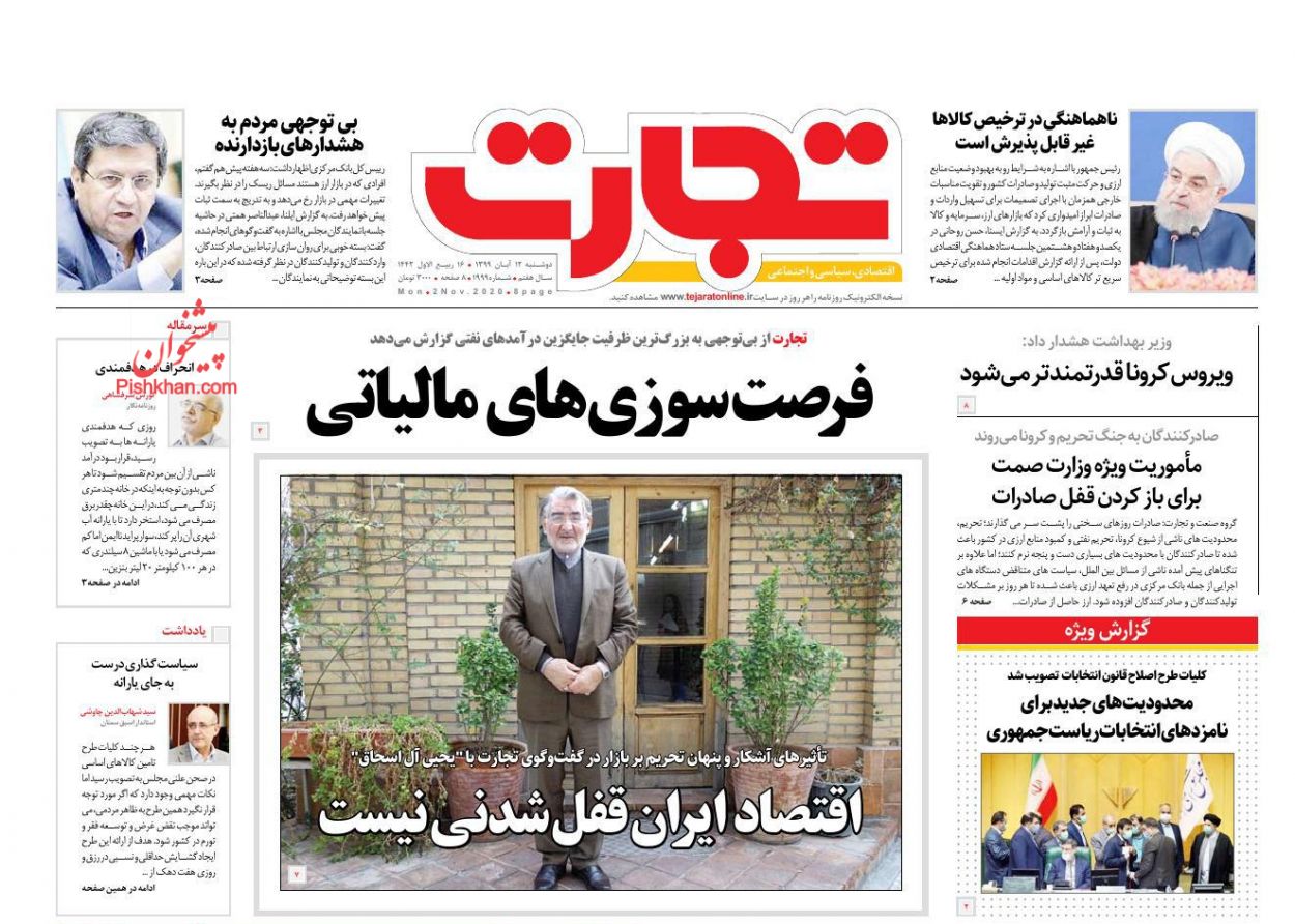 آتش احتکار بر خرمن معیشت/ تورم ۴۱ درصدی برای خوراکی&zwnj;ها/ فرصت&zwnj;سوزی&zwnj;های مالیاتی