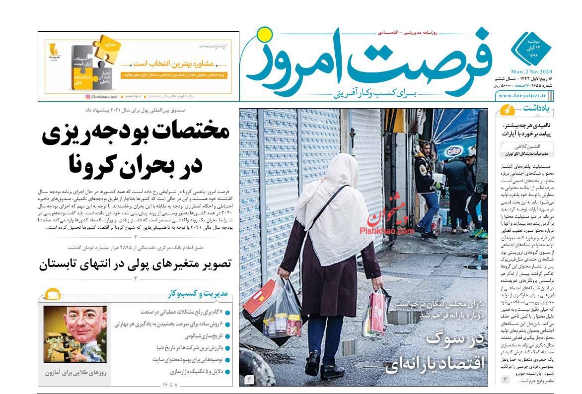 آتش احتکار بر خرمن معیشت/ تورم ۴۱ درصدی برای خوراکی&zwnj;ها/ فرصت&zwnj;سوزی&zwnj;های مالیاتی