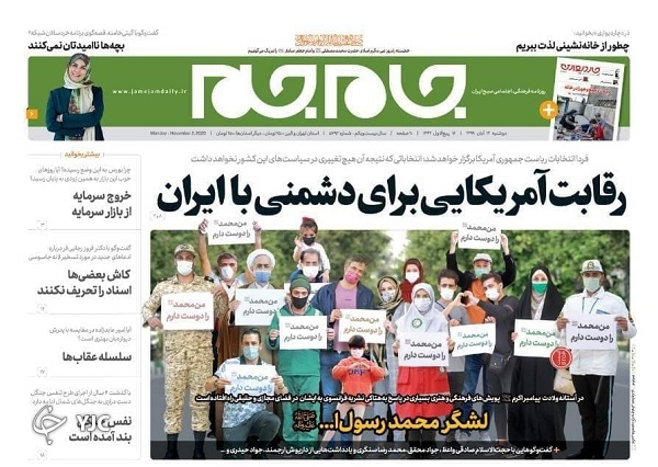 روزنامه های 12 آبان 99