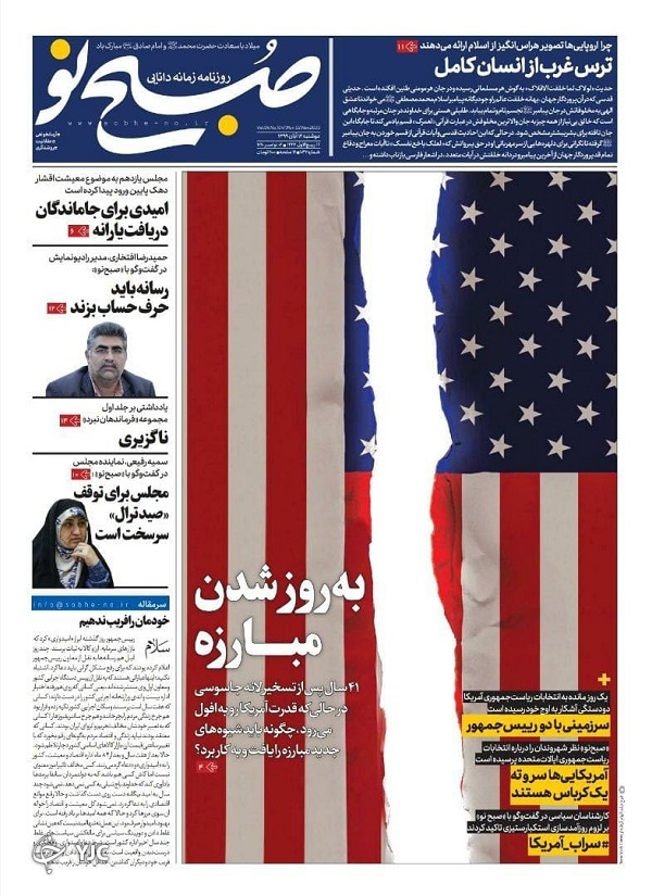 روزنامه های 12 آبان 99