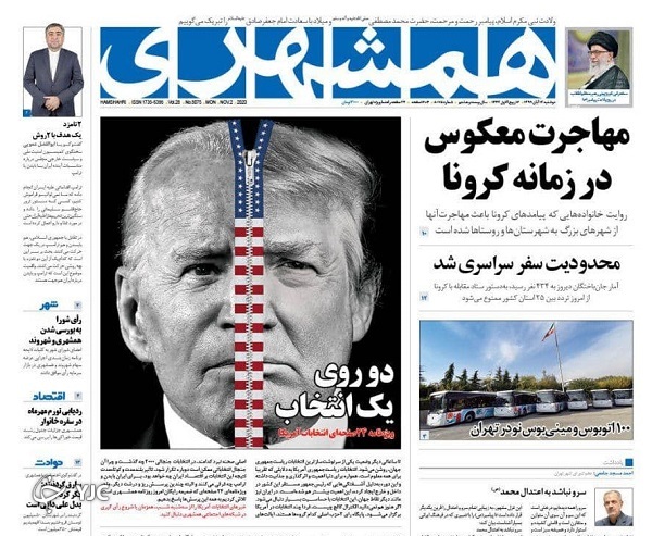روزنامه های 12 آبان 99