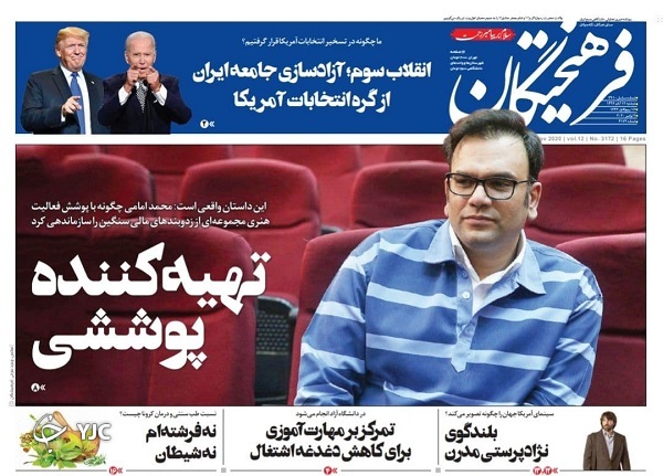 کرونا، بدون توقف/ محدودیت سفر سراسری شد/ رقابت آمریکایی برای دشمنی با ایران/ نفوذ شبکه زیرزمینی به بهانه تحریم