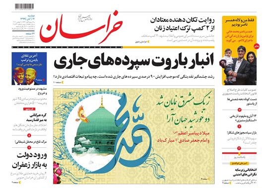 روزنامه خراسان روزنامه خراسان