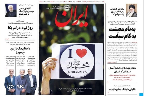 کرونا، بدون توقف/ محدودیت سفر سراسری شد/ رقابت آمریکایی برای دشمنی با ایران