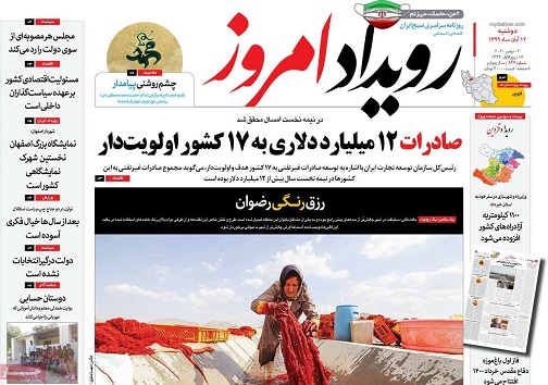 رویایی که دور نیست/ جوانگرایی در ۱۴۰۰