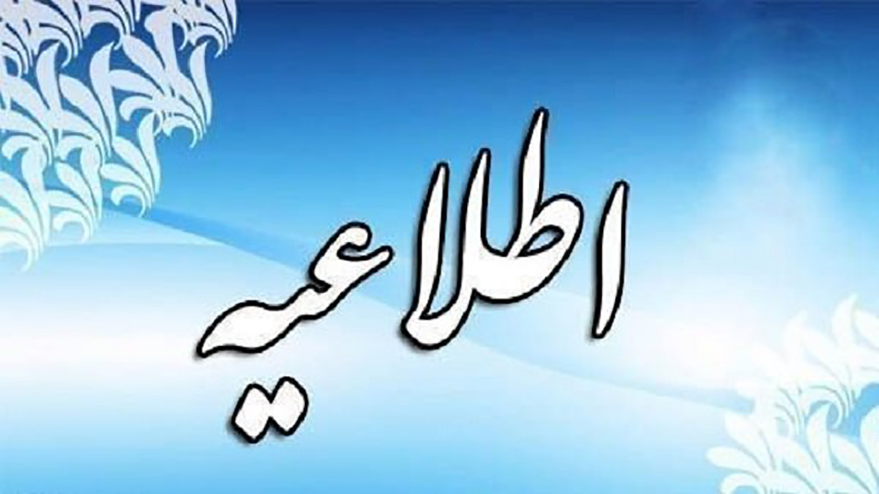 اعمال محدودیت‌های جدید کرونایی در خرم‌آباد