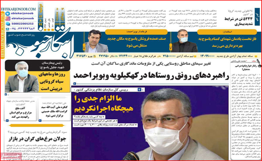 پرواز قیمت ها در آسمان حمل ونقل/ موج گرانی و تشدید بحران ازدواج/ انبار باروت سپرده های جاری/ عددها آدم اند