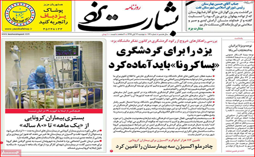 پرواز قیمت ها در آسمان حمل ونقل/ موج گرانی و تشدید بحران ازدواج/ انبار باروت سپرده های جاری/ عددها آدم اند