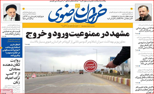 خراسان رضوی