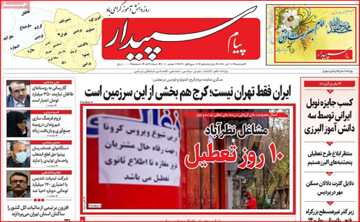 پیام سپیدار
