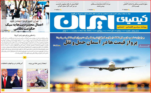 پرواز قیمت ها در آسمان حمل ونقل/ موج گرانی و تشدید بحران ازدواج/ انبار باروت سپرده های جاری/ عددها آدم اند