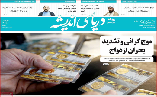 پرواز قیمت ها در آسمان حمل ونقل/ موج گرانی و تشدید بحران ازدواج/ انبار باروت سپرده های جاری/ عددها آدم اند