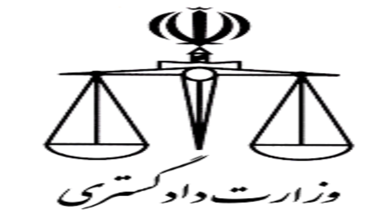 دانشگاه قم با وزارت دادگستری تفاهم نامه همکاری امضا کردند