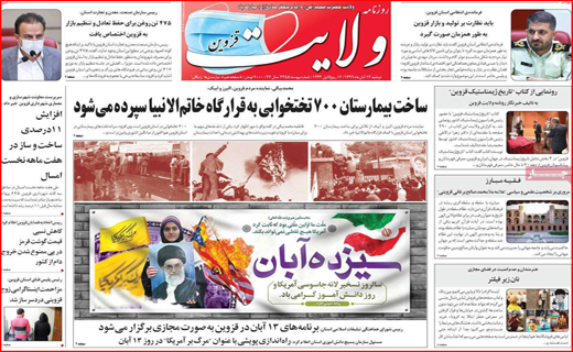 ولایت