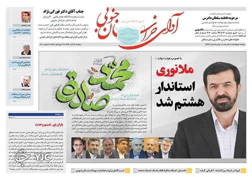 ملانوری استاندار هشتم شد/دولت وارد بازار زعفران شد
