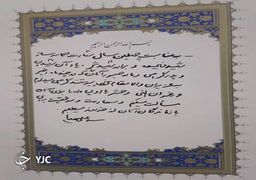 پیام رهبر معظم انقلاب به خانواده شهید فهمیده