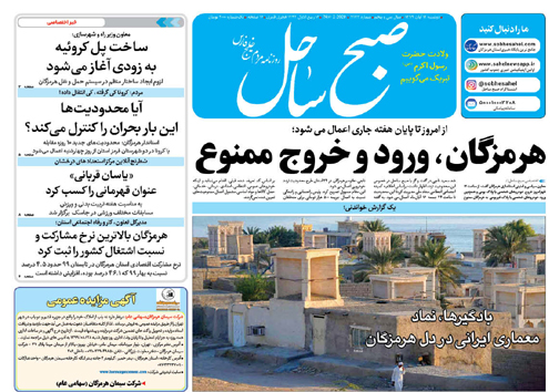 موج گرانی و تشدید بحران ازدواج/بادگیر&zwnj;ها نماد معماری ایرانی در دل هرمزگان