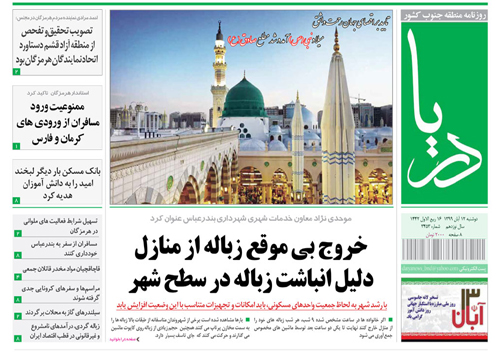 موج گرانی و تشدید بحران ازدواج/بادگیر&zwnj;ها نماد معماری ایرانی در دل هرمزگان