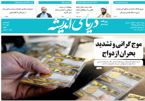 موج گرانی و تشدید بحران ازدواج/بادگیر&zwnj;ها نماد معماری ایرانی در دل هرمزگان