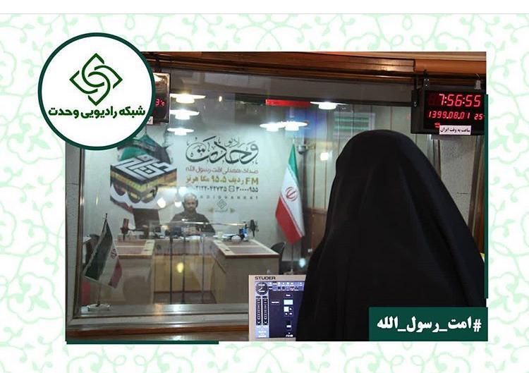 با رادیو وحدت از بررسی نامه&zwnj;های رهبری به جوانان اروپا تا نقش رسانه&zwnj;های غرب در اسلام هراسی