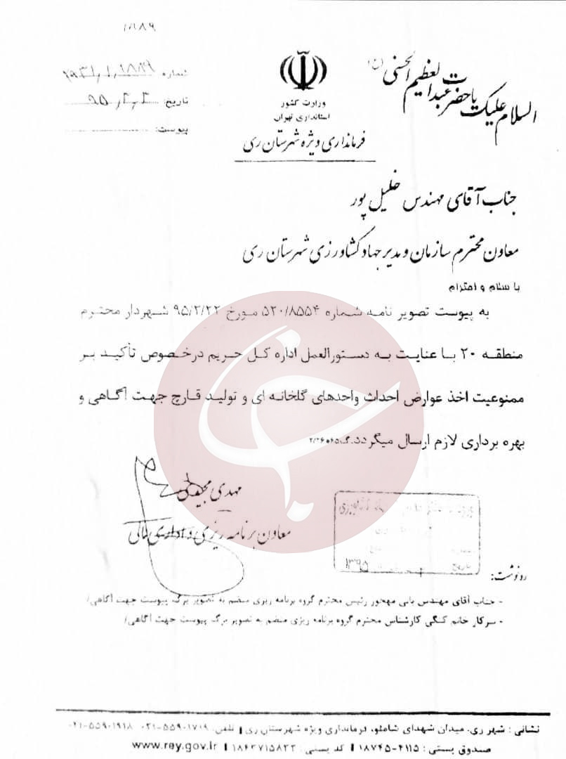 هفت خان رستمی که مانع تولید می شود